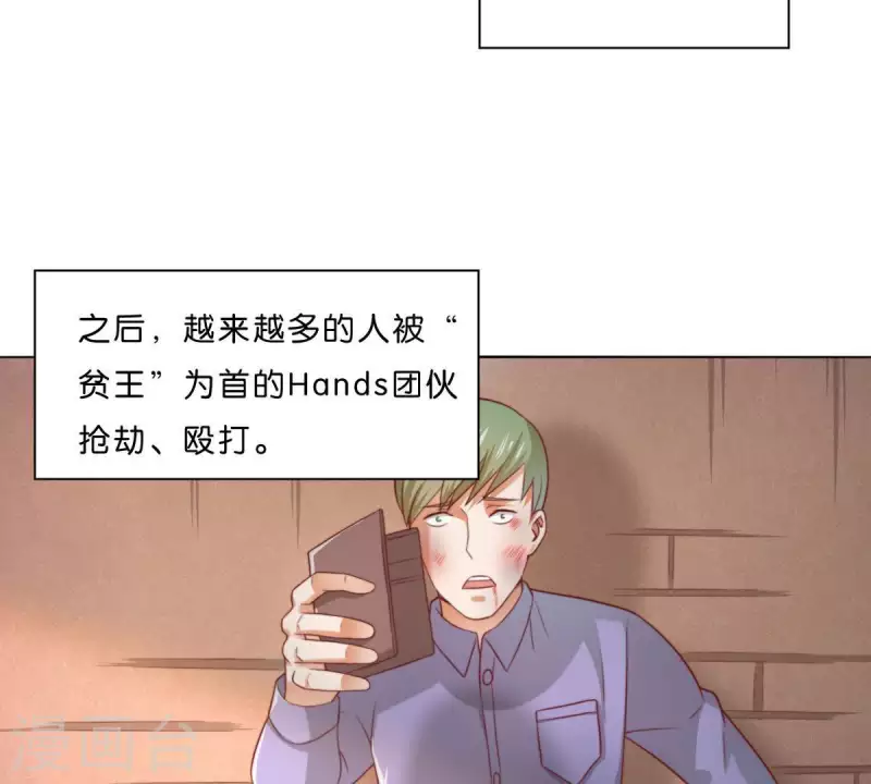 贫王韩漫全集-第291话 Hands无删减无遮挡章节图片 