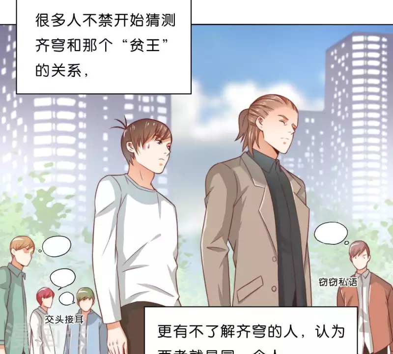 贫王韩漫全集-第291话 Hands无删减无遮挡章节图片 