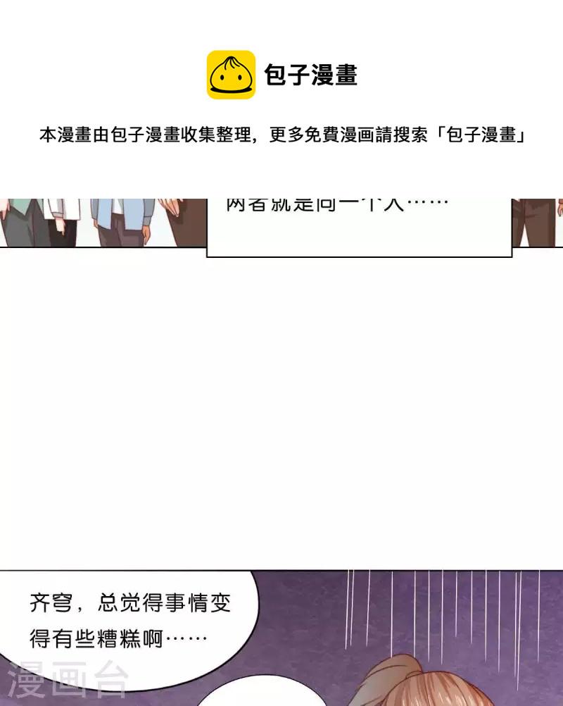 贫王韩漫全集-第291话 Hands无删减无遮挡章节图片 