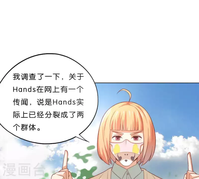 贫王韩漫全集-第291话 Hands无删减无遮挡章节图片 