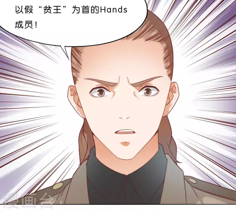 贫王韩漫全集-第291话 Hands无删减无遮挡章节图片 