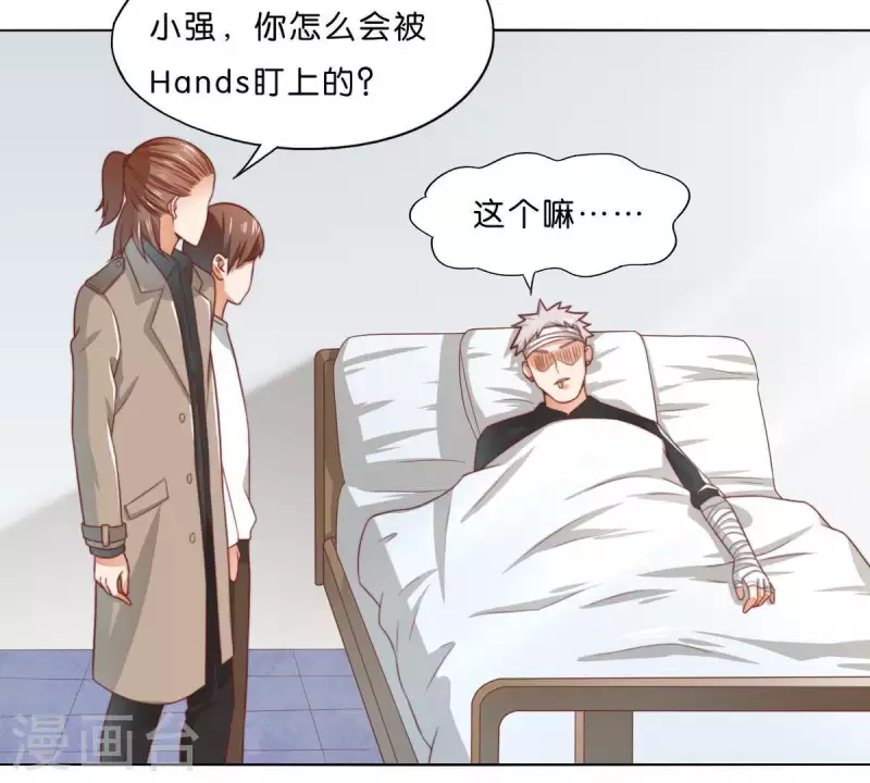 贫王韩漫全集-第291话 Hands无删减无遮挡章节图片 