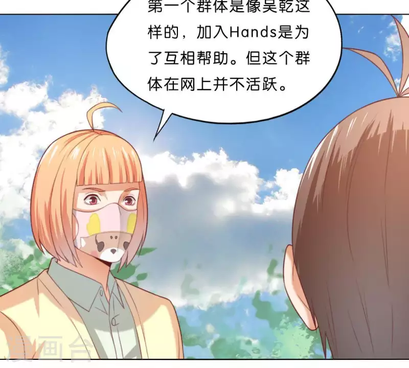 贫王韩漫全集-第291话 Hands无删减无遮挡章节图片 