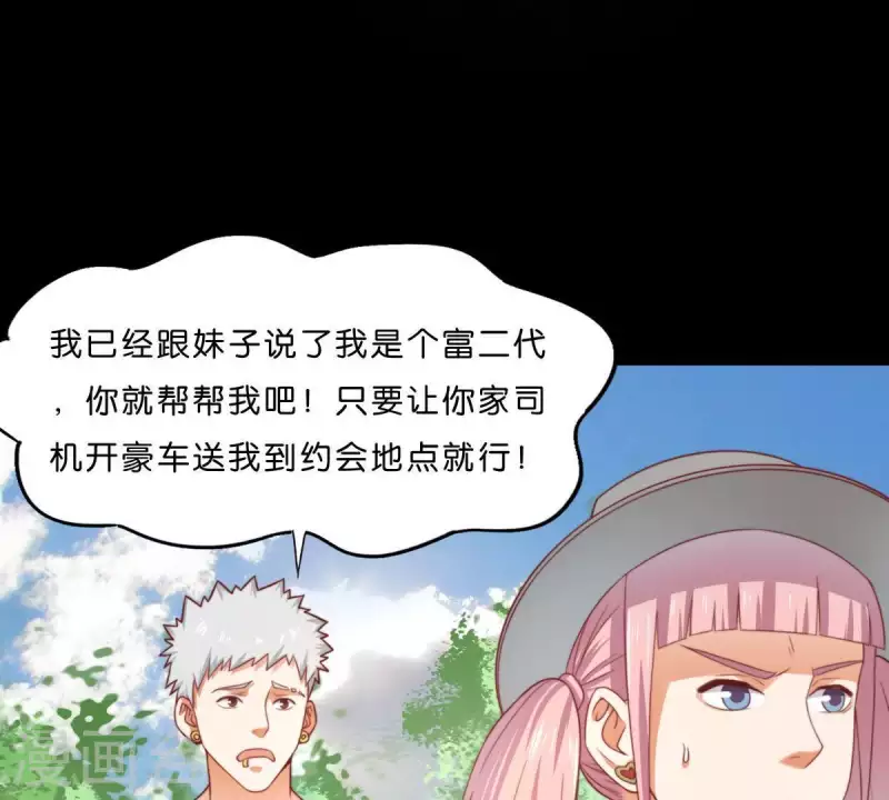 贫王韩漫全集-第291话 Hands无删减无遮挡章节图片 
