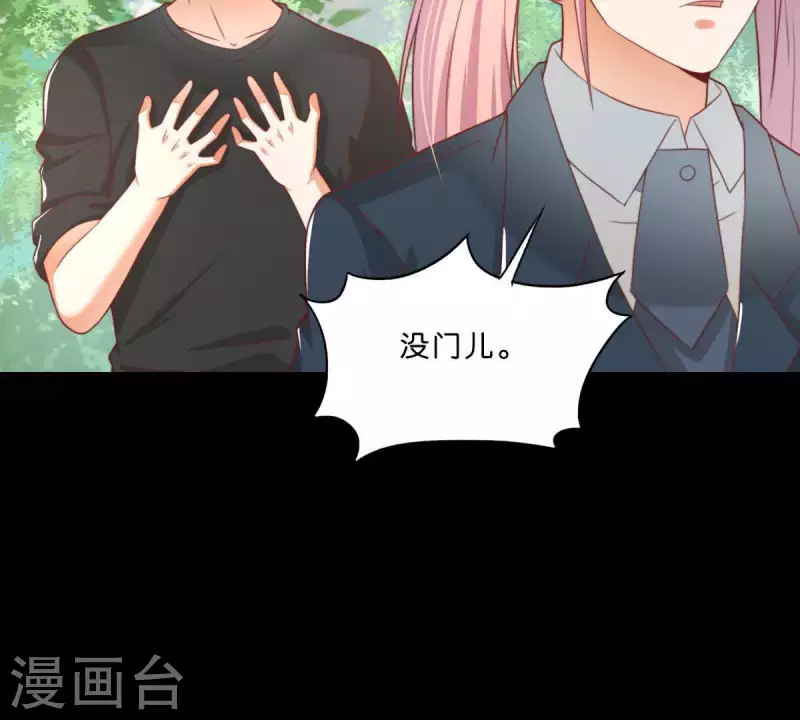 贫王韩漫全集-第291话 Hands无删减无遮挡章节图片 