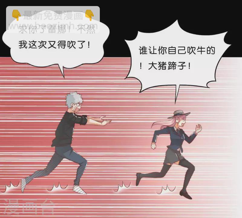 贫王韩漫全集-第291话 Hands无删减无遮挡章节图片 