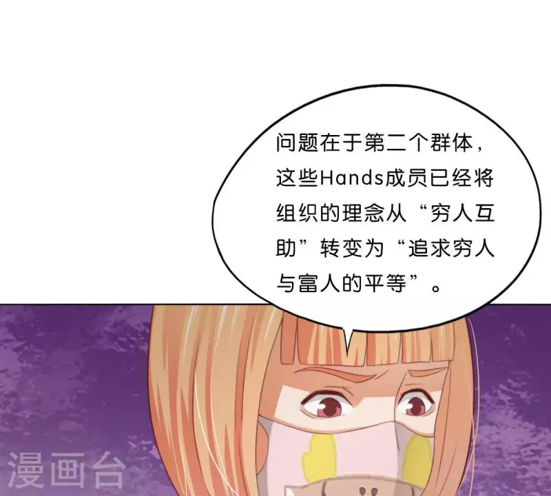 贫王韩漫全集-第291话 Hands无删减无遮挡章节图片 