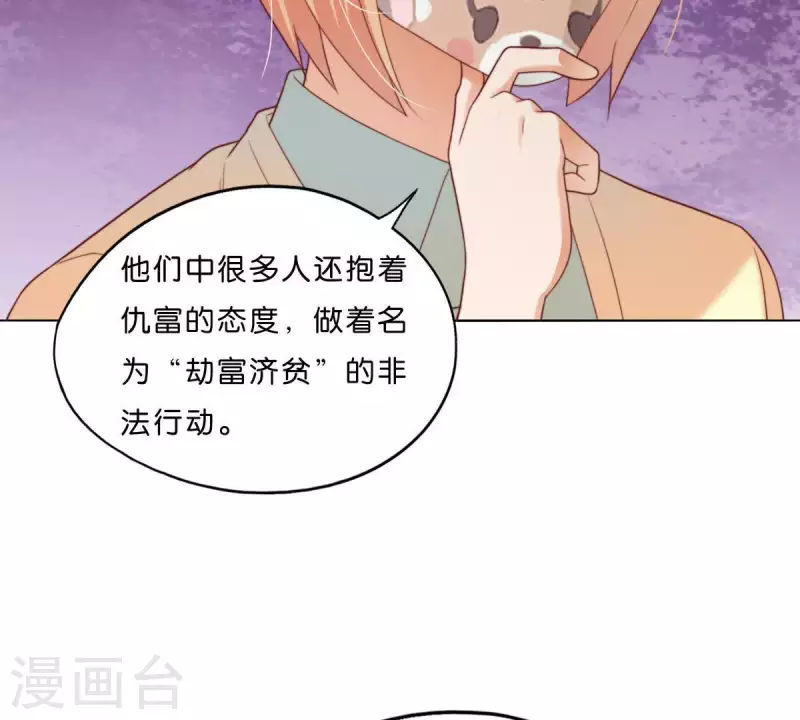 贫王韩漫全集-第291话 Hands无删减无遮挡章节图片 