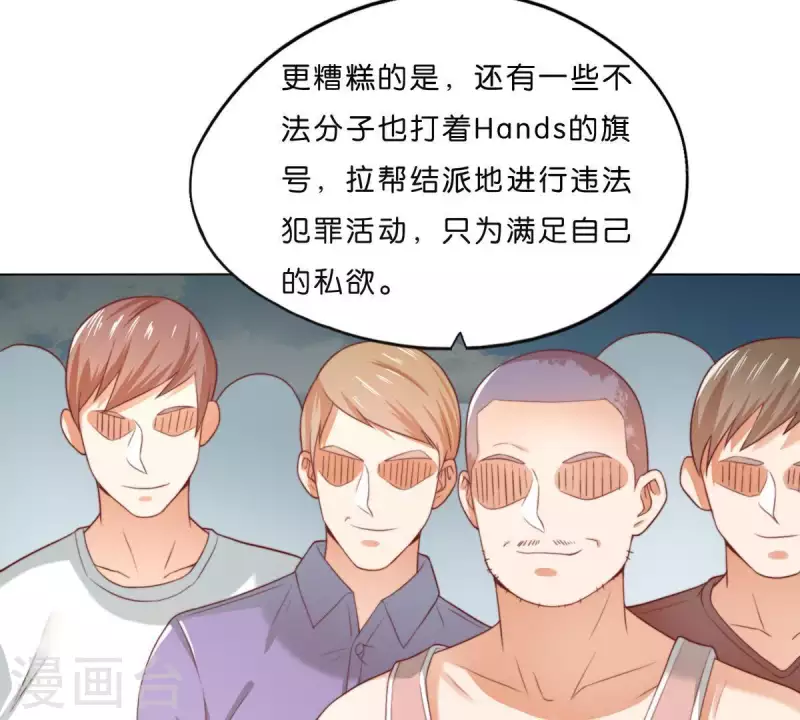 贫王韩漫全集-第291话 Hands无删减无遮挡章节图片 