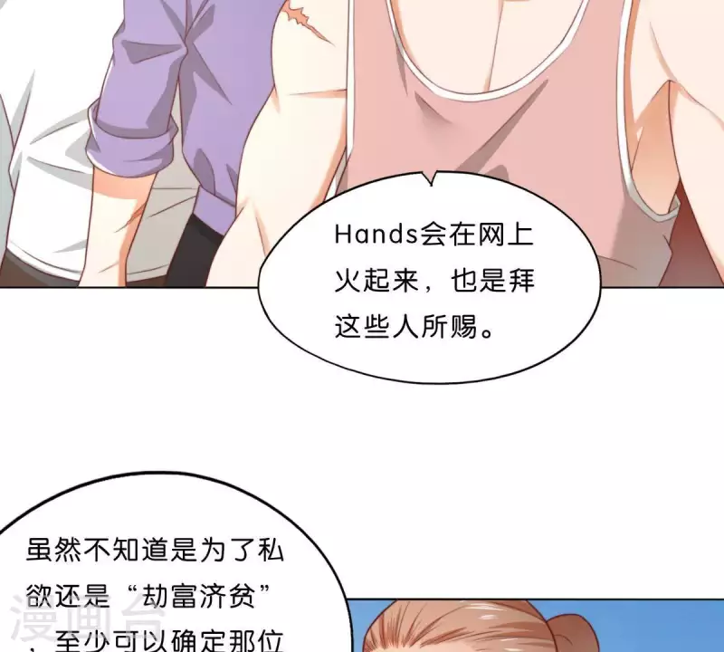 贫王韩漫全集-第291话 Hands无删减无遮挡章节图片 