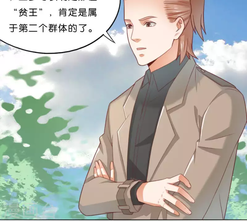 贫王韩漫全集-第291话 Hands无删减无遮挡章节图片 
