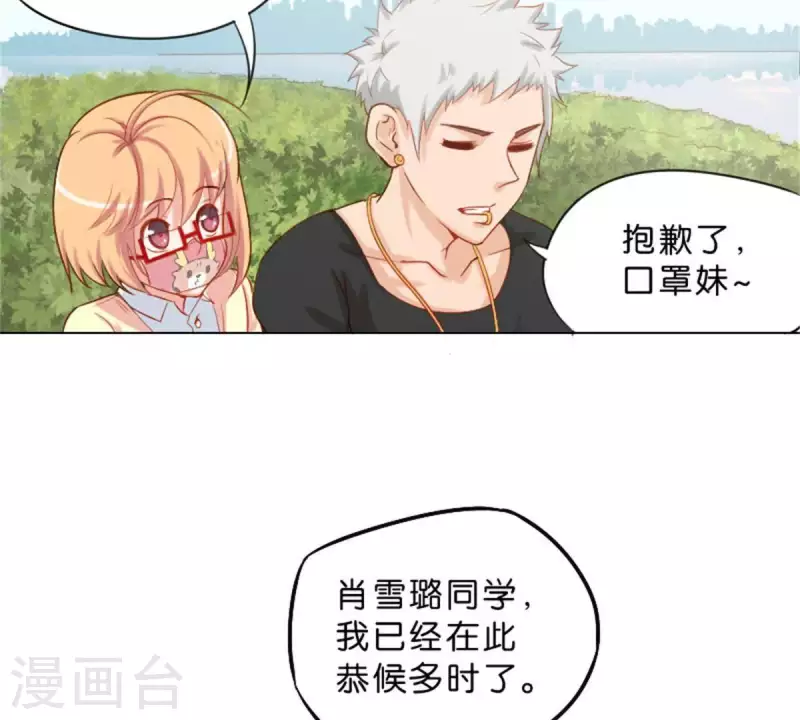 贫王韩漫全集-第31话 “真相”属于少数人无删减无遮挡章节图片 