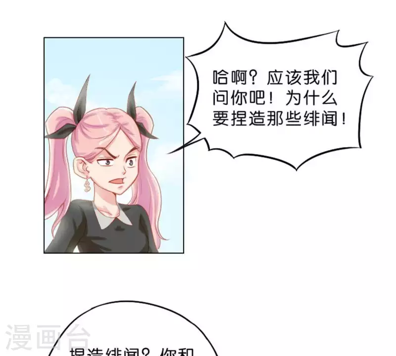 贫王韩漫全集-第31话 “真相”属于少数人无删减无遮挡章节图片 
