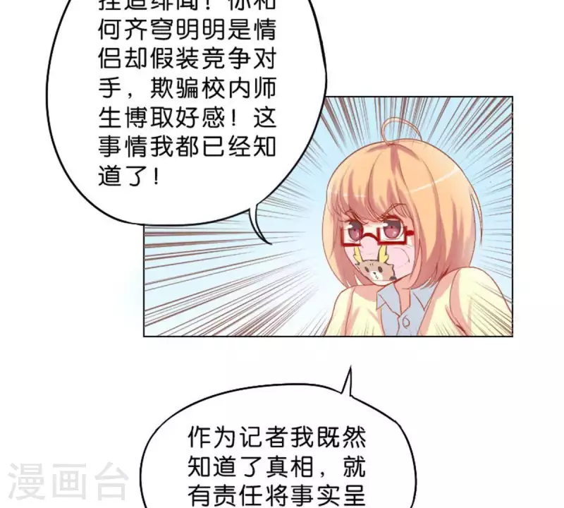 贫王韩漫全集-第31话 “真相”属于少数人无删减无遮挡章节图片 