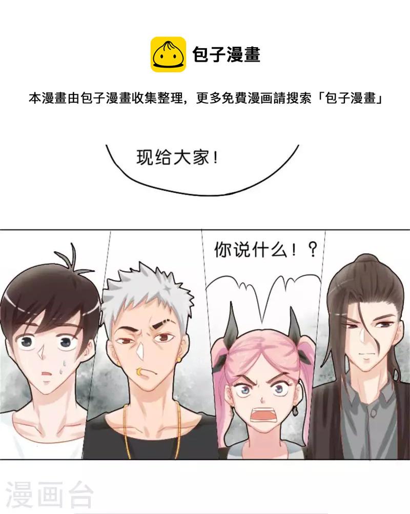 贫王韩漫全集-第31话 “真相”属于少数人无删减无遮挡章节图片 