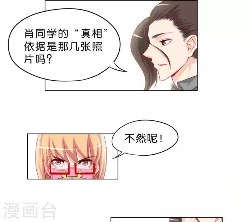 贫王韩漫全集-第31话 “真相”属于少数人无删减无遮挡章节图片 