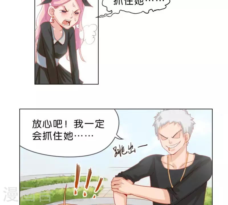 贫王韩漫全集-第31话 “真相”属于少数人无删减无遮挡章节图片 