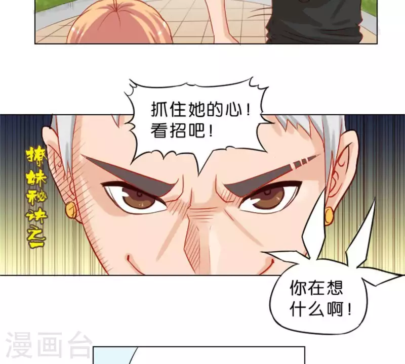 贫王韩漫全集-第31话 “真相”属于少数人无删减无遮挡章节图片 