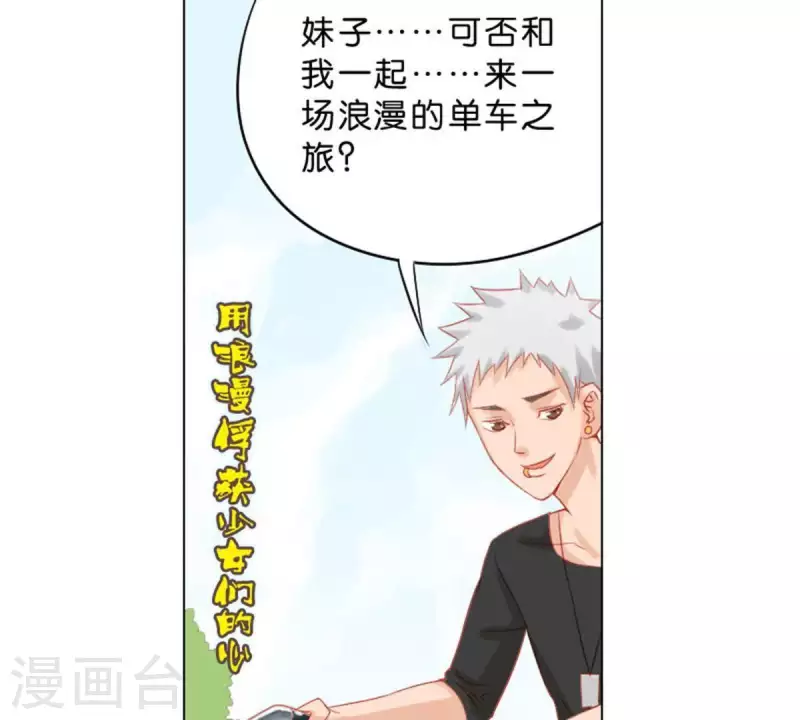 贫王韩漫全集-第31话 “真相”属于少数人无删减无遮挡章节图片 
