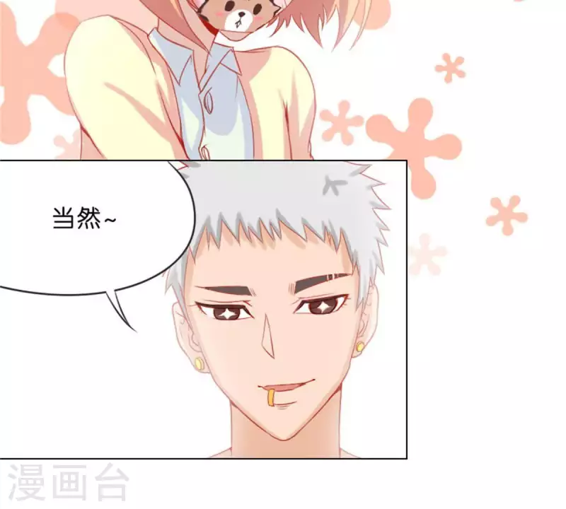 贫王韩漫全集-第31话 “真相”属于少数人无删减无遮挡章节图片 