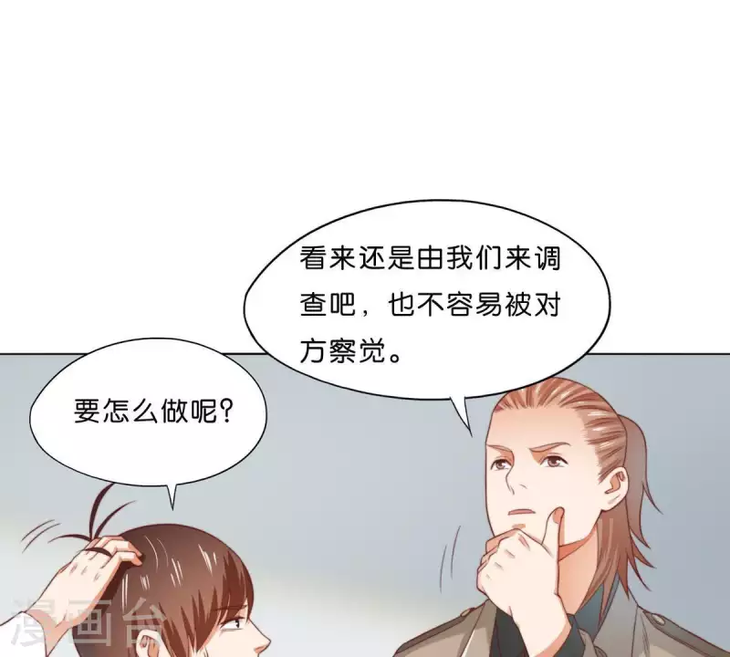 贫王韩漫全集-第292话 恶劣的前员工无删减无遮挡章节图片 