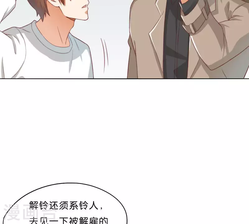 贫王韩漫全集-第292话 恶劣的前员工无删减无遮挡章节图片 