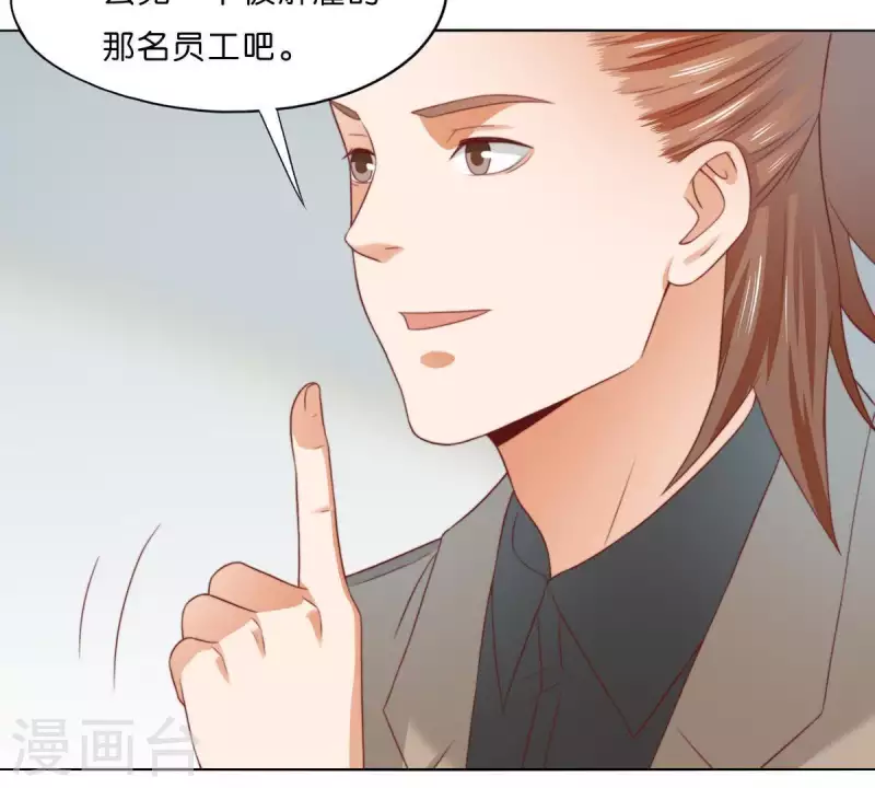 贫王韩漫全集-第292话 恶劣的前员工无删减无遮挡章节图片 