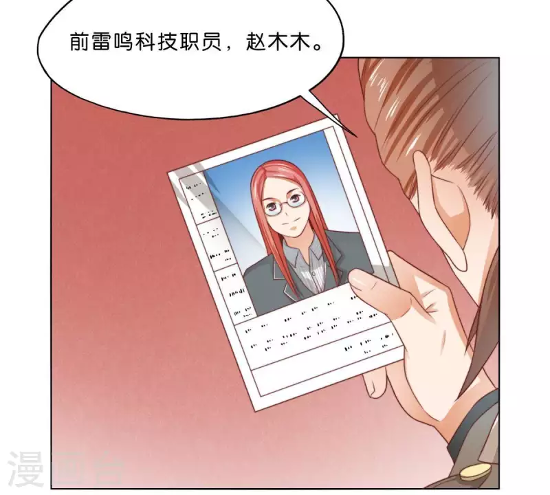 贫王韩漫全集-第292话 恶劣的前员工无删减无遮挡章节图片 