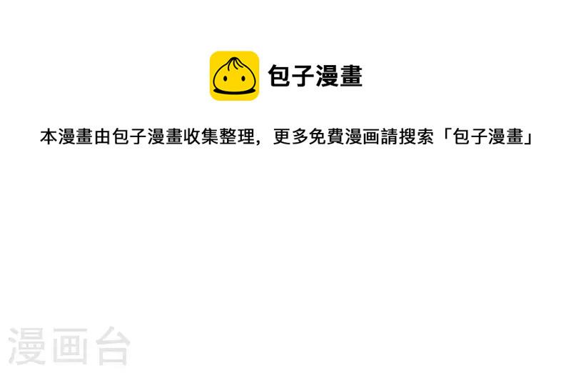 贫王韩漫全集-第292话 恶劣的前员工无删减无遮挡章节图片 