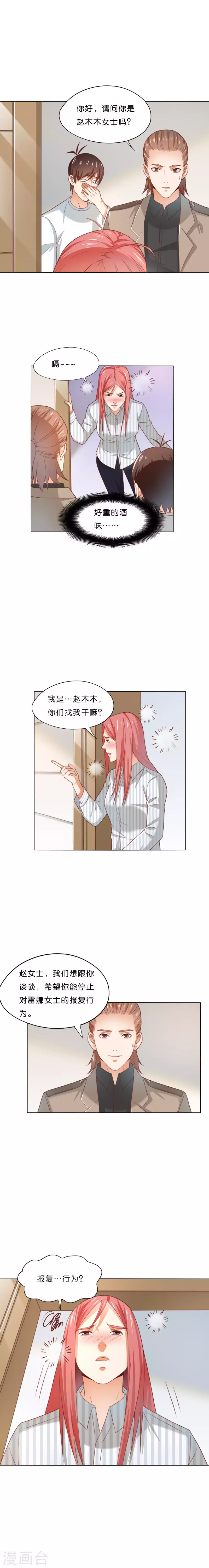 贫王韩漫全集-第292话 恶劣的前员工无删减无遮挡章节图片 