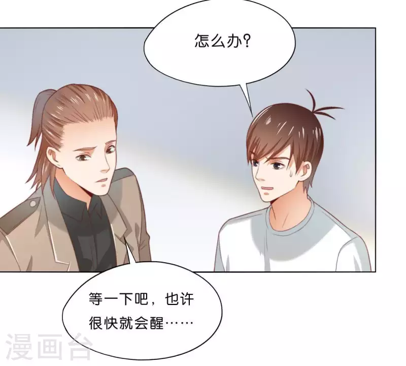 贫王韩漫全集-第292话 恶劣的前员工无删减无遮挡章节图片 