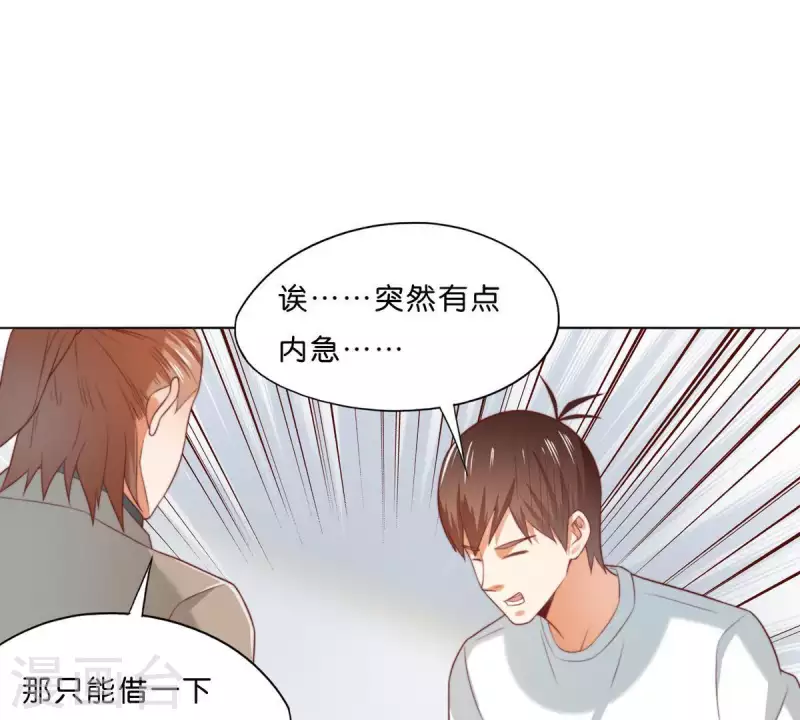 贫王韩漫全集-第292话 恶劣的前员工无删减无遮挡章节图片 