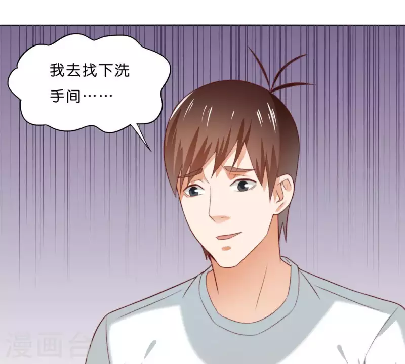 贫王韩漫全集-第292话 恶劣的前员工无删减无遮挡章节图片 