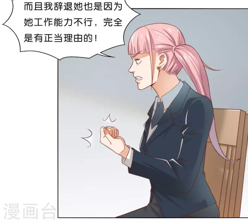 贫王韩漫全集-第292话 恶劣的前员工无删减无遮挡章节图片 
