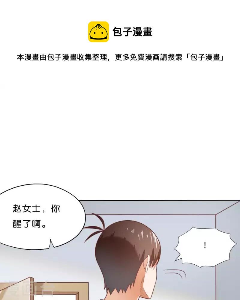贫王韩漫全集-第293话 以事易事无删减无遮挡章节图片 