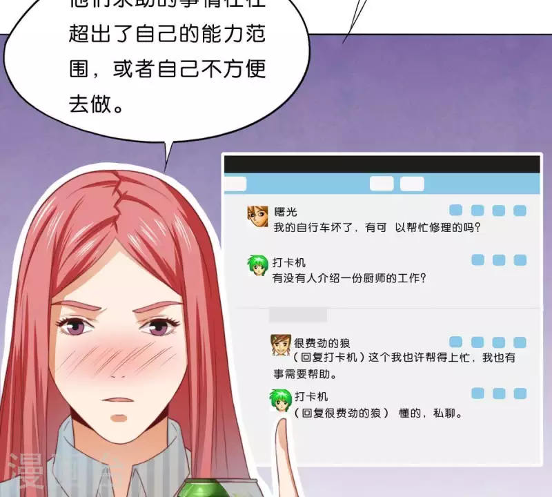 贫王韩漫全集-第293话 以事易事无删减无遮挡章节图片 