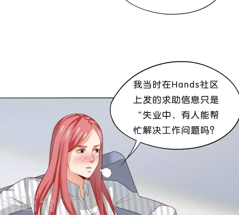 贫王韩漫全集-第293话 以事易事无删减无遮挡章节图片 