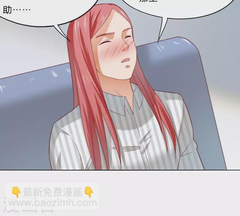 贫王韩漫全集-第293话 以事易事无删减无遮挡章节图片 