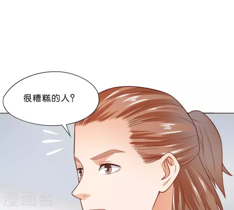 贫王韩漫全集-第293话 以事易事无删减无遮挡章节图片 