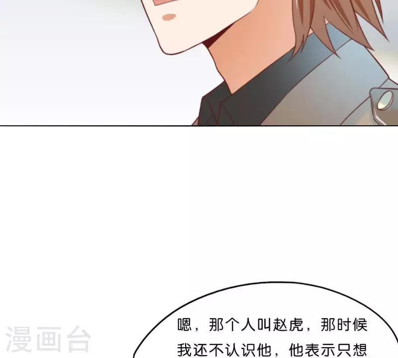 贫王韩漫全集-第293话 以事易事无删减无遮挡章节图片 