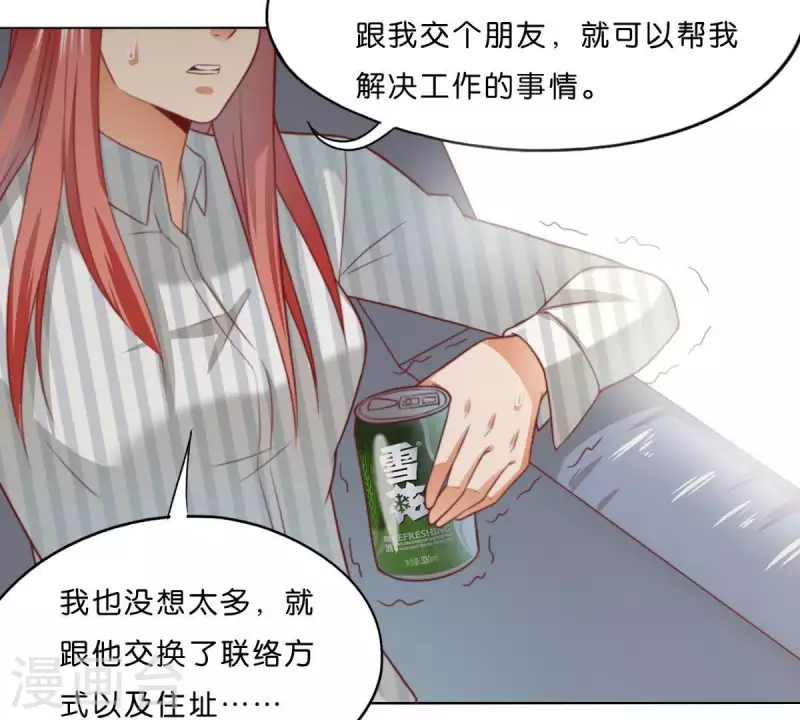 贫王韩漫全集-第293话 以事易事无删减无遮挡章节图片 