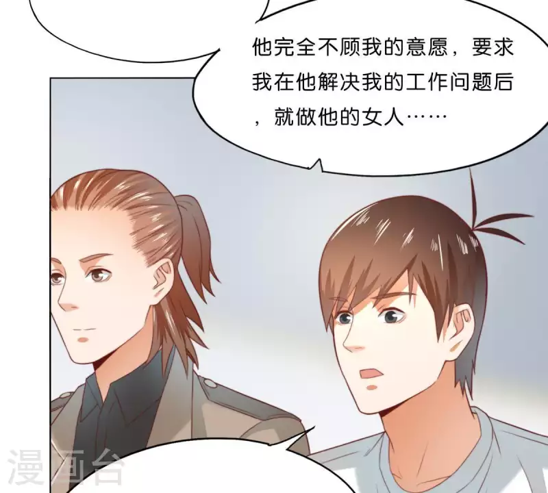 贫王韩漫全集-第293话 以事易事无删减无遮挡章节图片 