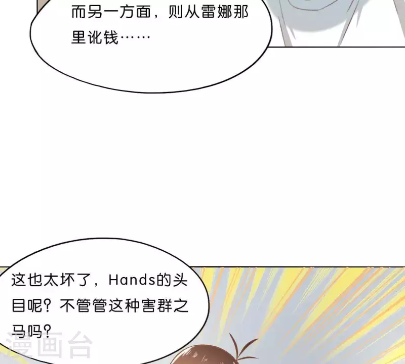 贫王韩漫全集-第293话 以事易事无删减无遮挡章节图片 
