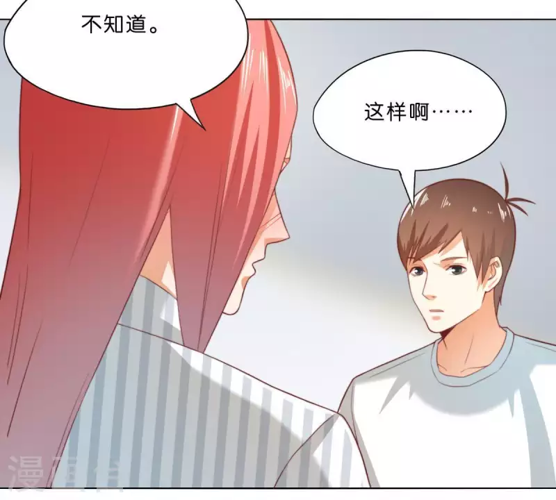 贫王韩漫全集-第293话 以事易事无删减无遮挡章节图片 
