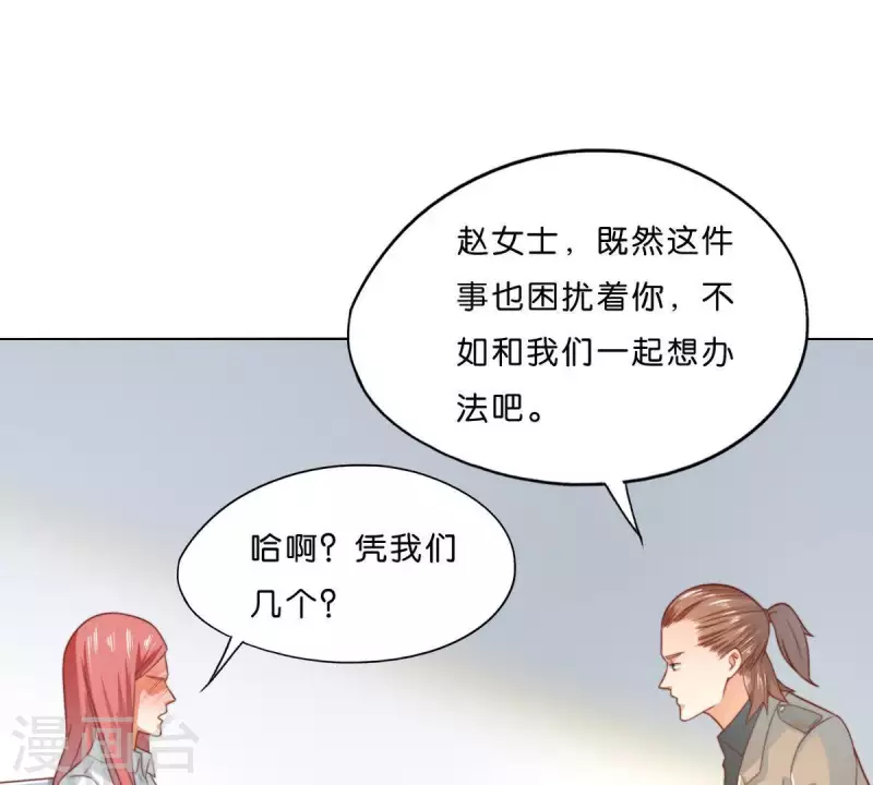 贫王韩漫全集-第293话 以事易事无删减无遮挡章节图片 