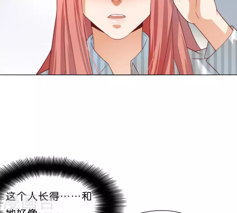 贫王韩漫全集-第293话 以事易事无删减无遮挡章节图片 
