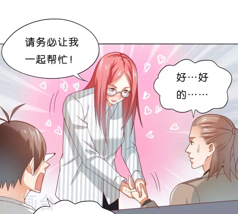 贫王韩漫全集-第293话 以事易事无删减无遮挡章节图片 