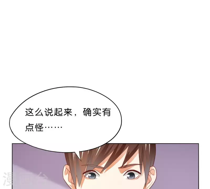 贫王韩漫全集-第293话 以事易事无删减无遮挡章节图片 