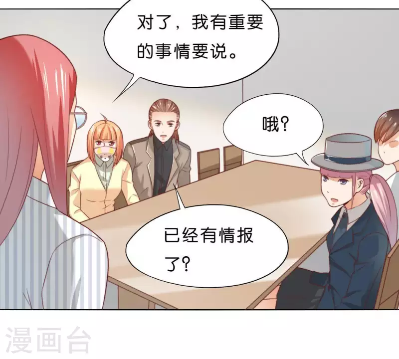 贫王韩漫全集-第293话 以事易事无删减无遮挡章节图片 