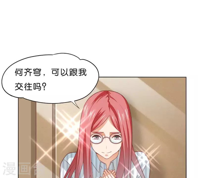 贫王韩漫全集-第293话 以事易事无删减无遮挡章节图片 